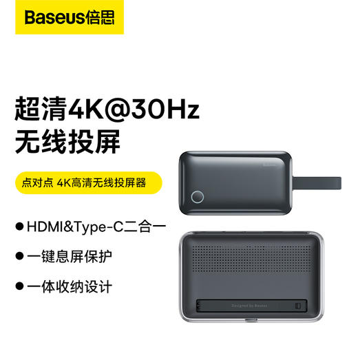 倍思 点对点 4K高清无线投屏器 商品图0