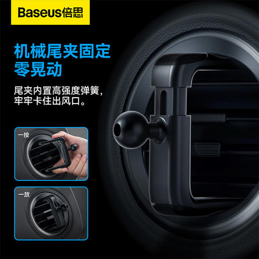倍思 金属时代Ⅱ 新重力车载支架（圆形出风口版） 商品图5