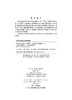 电动力学/杨世平等编著 商品缩略图2