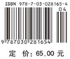 微波网络及其应用/徐锐敏等 商品缩略图2