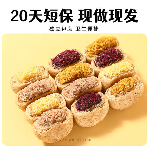 全麦紫薯芋泥绿豆饼控减面包低无糖精脂卡零食品小吃 商品图4