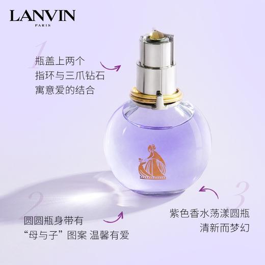 法国浪凡（LANVIN）光韵女士浓香水50ml 商品图3