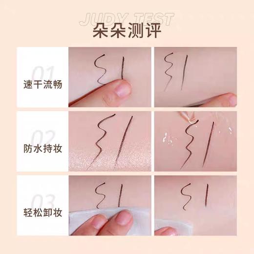 橘朵精准描绘眼线液笔 商品图3
