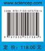 中西医结合妇产科学(第三版)王小云黄健玲主编 商品缩略图4