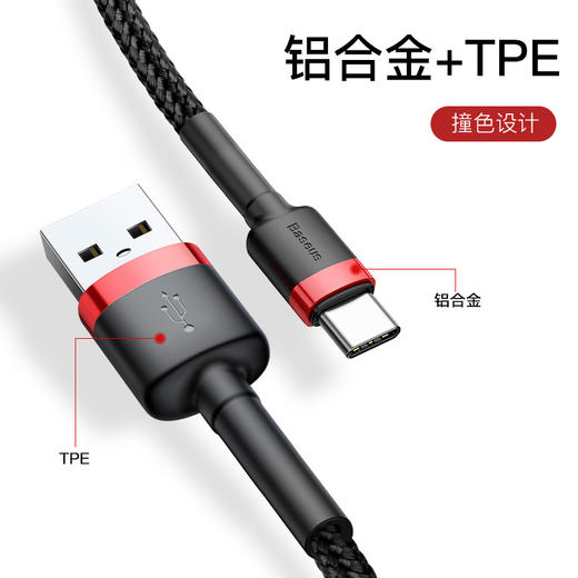 倍思 卡福乐数据线 USB For Type-C 2A 适用华为/荣耀/小米/oppo/vivo安卓充电线 商品图4