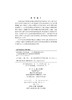 数学建模/章绍辉 商品缩略图2