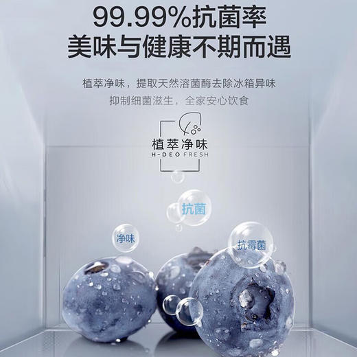 【0嵌新品】海尔冰箱四门法式多门 410升零嵌入式超薄电冰箱一级双变频底部散热风冷无霜植萃除菌 410L+零嵌入式+三档变温母婴空间+WiFi智控 商品图4