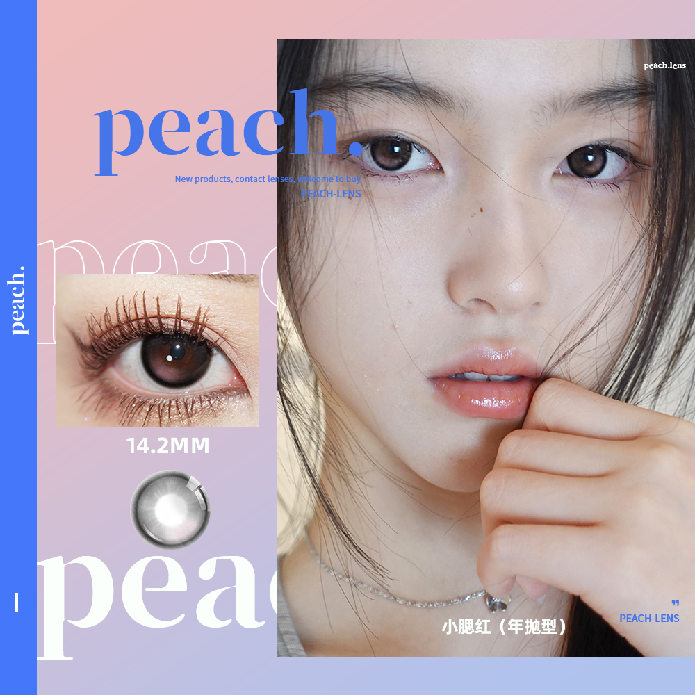 新品小腮红| 半年抛 |