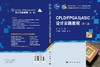 CPLD/FPGA与ASIC设计实践教程（第二版） 商品缩略图3