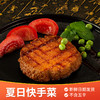 杭州小吃即食素食仿荤牛排佛家纯素肉素牛排豆制品素菜汉堡肉排 商品缩略图2