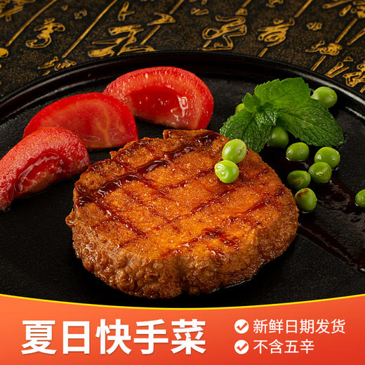 杭州小吃即食素食仿荤牛排佛家纯素肉素牛排豆制品素菜汉堡肉排 商品图2