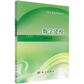 数学建模/章绍辉