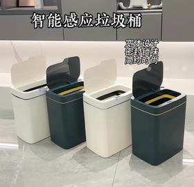 【日用百货】自动感应家用卧室客厅厨房带盖大容量智能垃圾桶