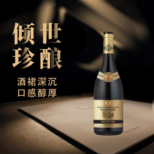 安佩龙-鎏金干红葡萄酒 法国米内瓦 14% 750ml 商品图1