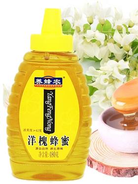 周氏洋槐蜂蜜480克
