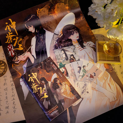 神荼令 商品图2