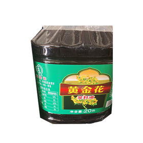 黄金花 菜籽油 20L