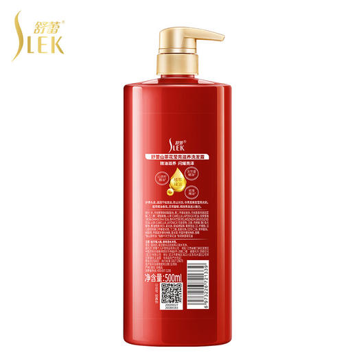 【关晓彤同款】舒蕾 山茶花莹亮滋养去屑洗发露500ml
l 商品图1