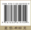 智能风光微网技术/李天福等 商品缩略图4