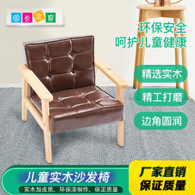 幼儿园皮质小沙发