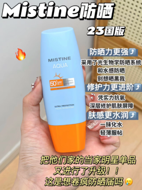 🏆平价防晒天花板丨新版小黄帽到底有多好用❓