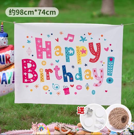 生日气氛背景布 商品图0