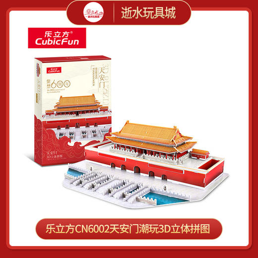 乐立方CN6002天安门 商品图0