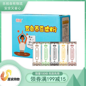 五色豆浆粉家庭分享组
