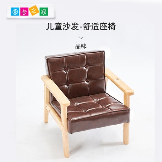 幼儿园皮质小沙发 商品图2