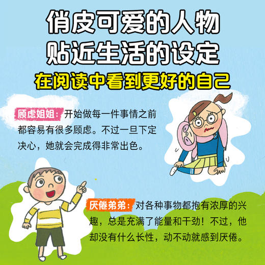 小学生超喜欢的漫画心理(全5册)  商品图1