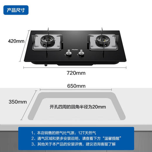 海尔（Haier）嵌入式 双眼灶 4.5KW大火力 一级能效 燃气灶具家用 台式灶 JZT-Q2B1(天然气) 商品图9