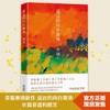 遥远的向日葵地 6-9年级,七年级李娟继“羊道”三部曲后全新非虚构散文力作,中国当代散文随笔 商品缩略图0