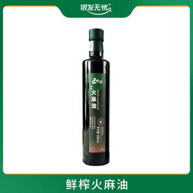 广西巴马一级压榨火麻籽油500ml