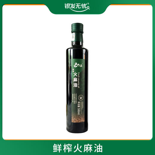 广西巴马一级压榨火麻籽油500ml 商品图0