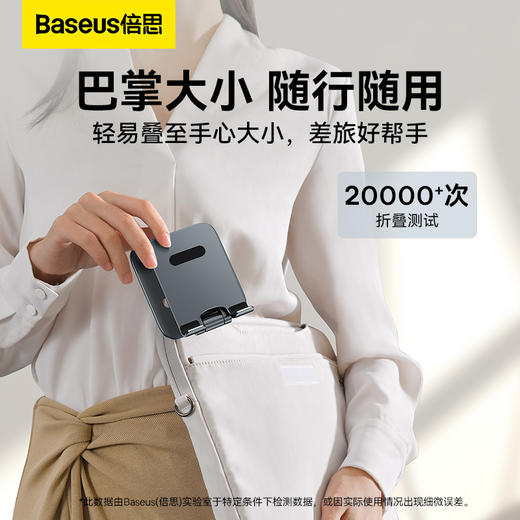 【十一专享】倍思 金属桌面双轴折叠支架 深空灰 商品图2