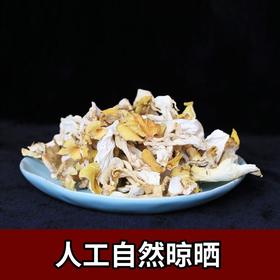 【鸡油菌干货】云南香格里拉 125克