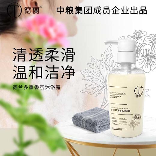 中粮德兰多重精油香氛沐浴露400ml 商品图1