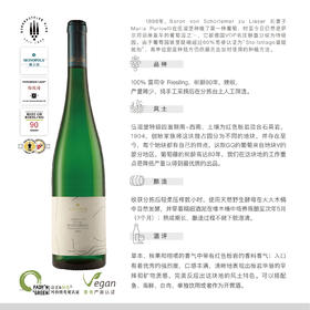 伍滋堡特级园 晚收GG雷司令白葡萄酒