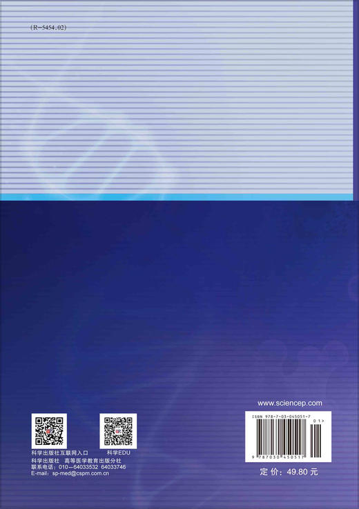 病原生物学与免疫学实验（第4版）/杨健，胡为民，杨继文 商品图1