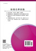 物理化学实验/何畏 商品缩略图1