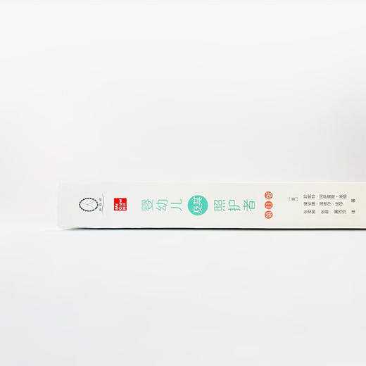 婴幼儿及其照护者：基于尊重、回应和关系的心理抚养(第11版) [美]珍妮特•冈萨雷斯-米纳 [美]黛安娜•温德尔•埃尔 著 张和颐 张萌 冀巧玲 译 商务印书馆 商品图1