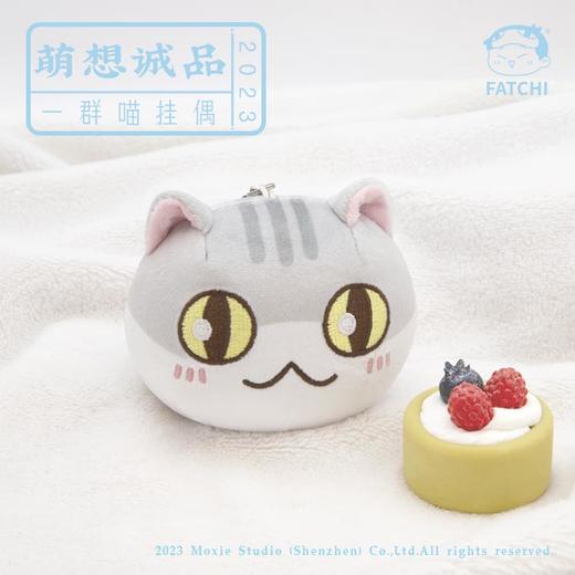 【一群喵挂偶】如果历史是一群喵官方周边钥匙扣卡通可爱包包挂饰 商品图3
