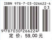 激光原理与技术 商品图4