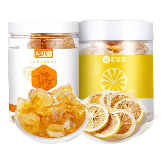 杞里香黄冰糖300克+柠檬片48克 商品图0