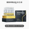 【品牌直发】润百颜玻尿酸第3代水润次抛精华液1.5ml*30支 商品缩略图0