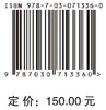 关键基础设施系统韧性评估方法与提升策略 商品缩略图2