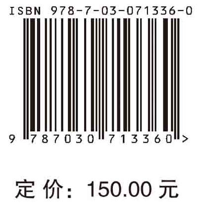 关键基础设施系统韧性评估方法与提升策略 商品图2