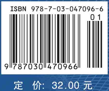 医学遗传学实验指导（第4版）王修海 商品图3