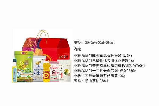 中粮&五季木子套餐 198家宴悦享型A 商品图0