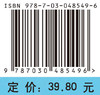 环境卫生学实习 商品缩略图4